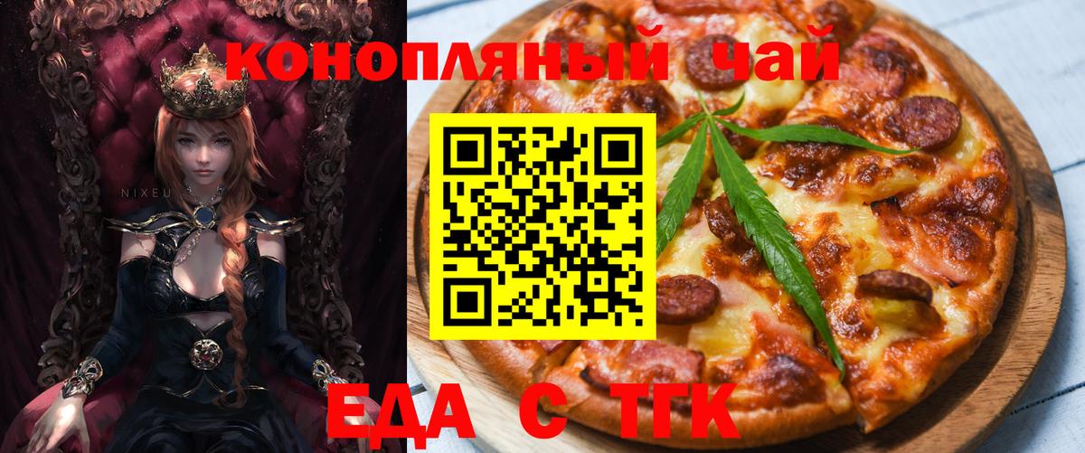 Саянск  Canna-Cookies конопля  Вход с VPN 
