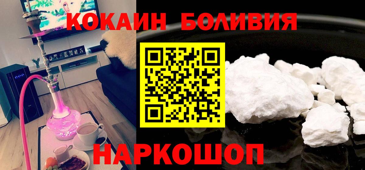 Кокаин Эквадор Саянск