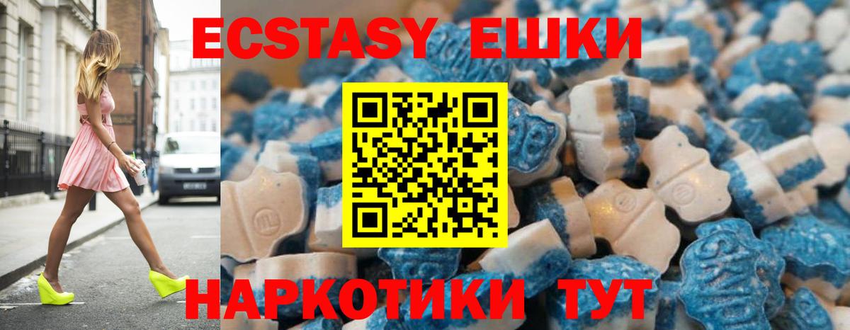 ЭКСТАЗИ  Вход с VPN  Саянск  Экстази TESLA 
