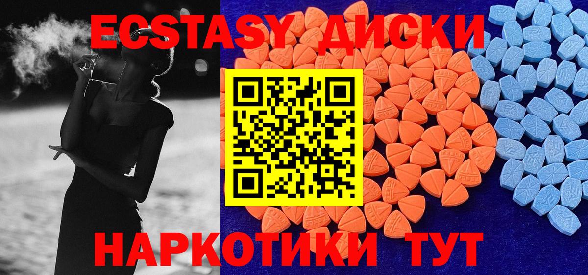 Экстази mix Саянск