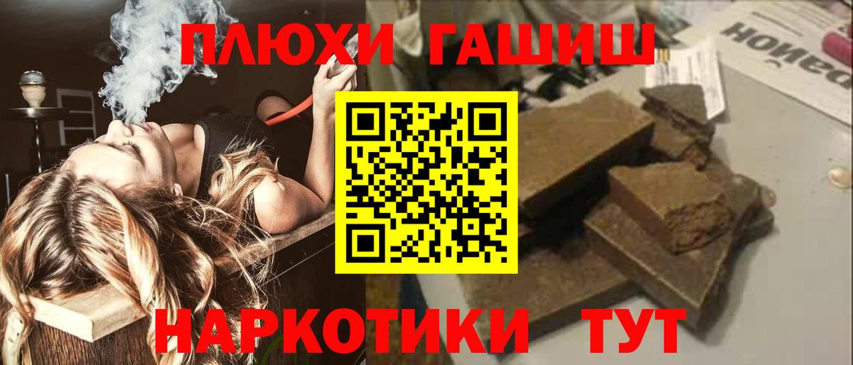 ГАШИШ Изолятор  Гашиш индика сатива  Саянск  Вход с VPN 