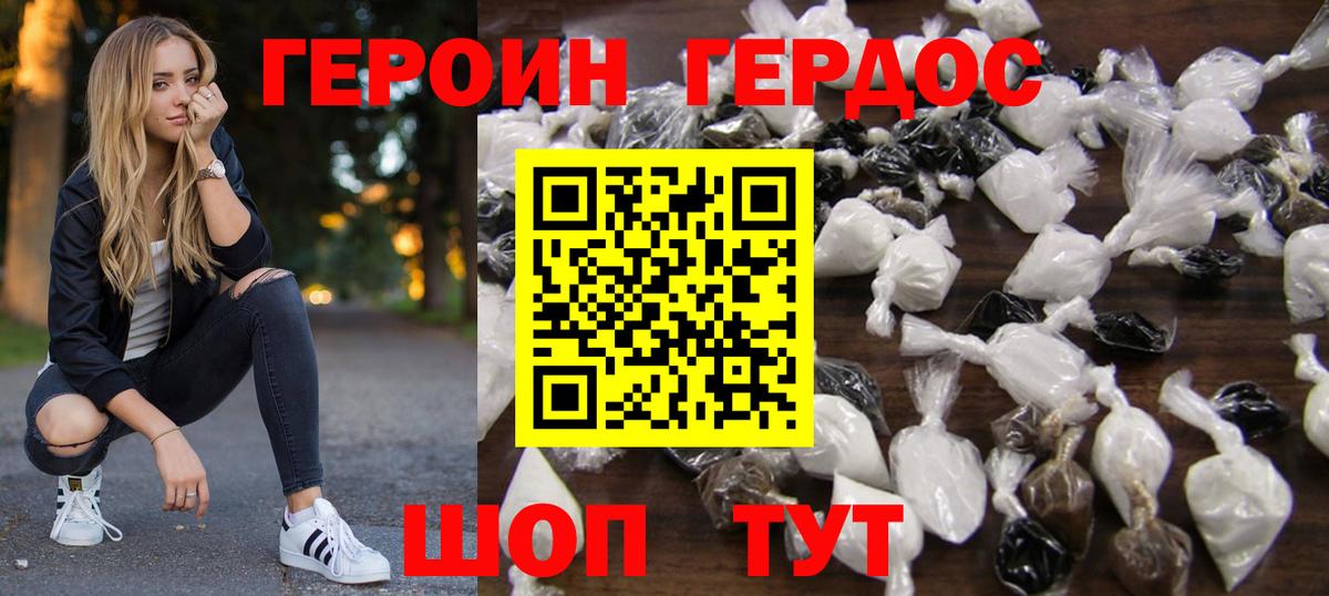 Героин белый  Вход с VPN  Саянск 