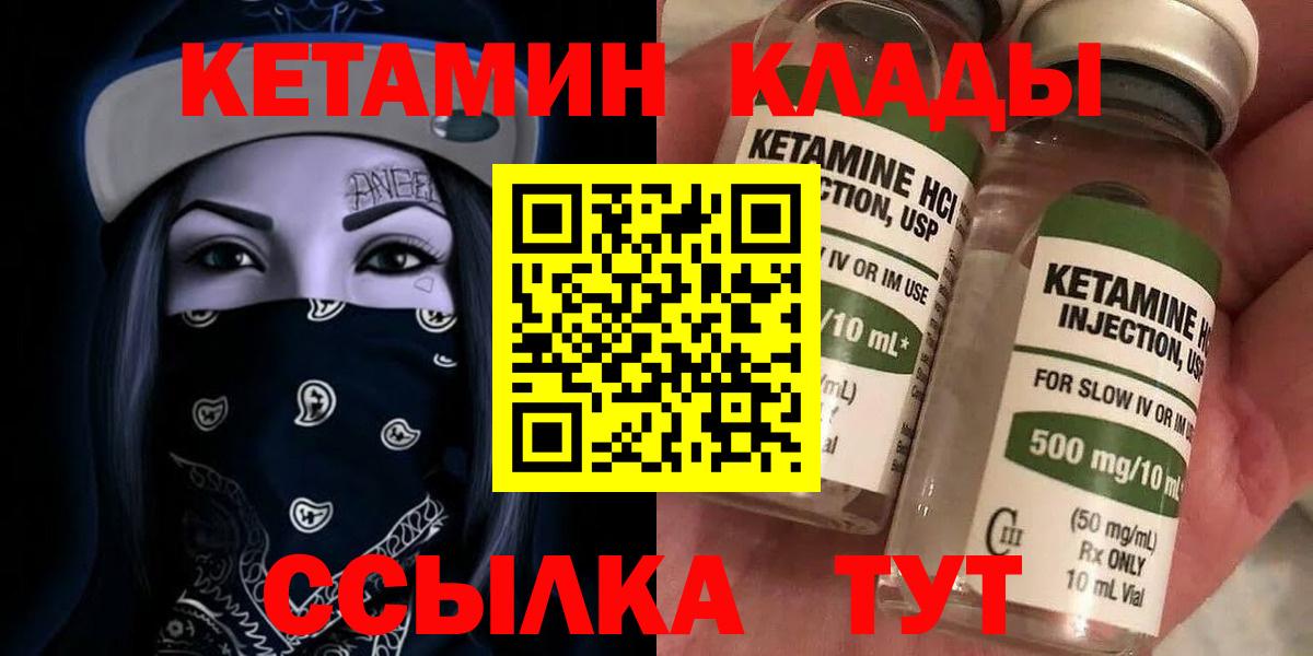 Саянск  КЕТАМИН VHQ  блэк спрут зеркало  Кетамин VHQ  Вход с VPN 