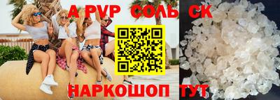 ALPHA-PVP Севастополь