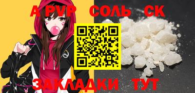 a pvp Северобайкальск