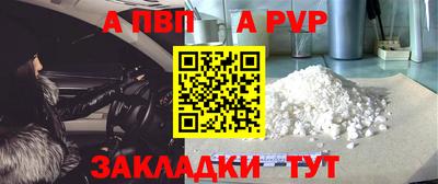 a pvp Северобайкальск