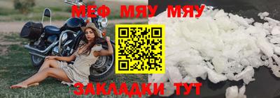 мяу мяу мука Свободный