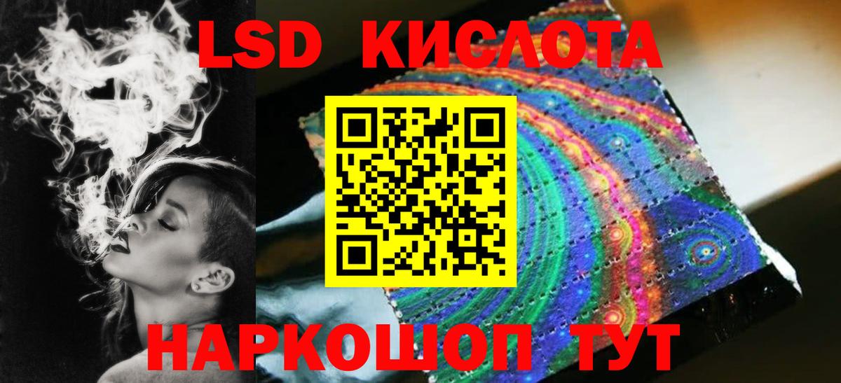 Лсд 25 экстази кислота  Вход с VPN  LSD-25 экстази кислота  Саянск 