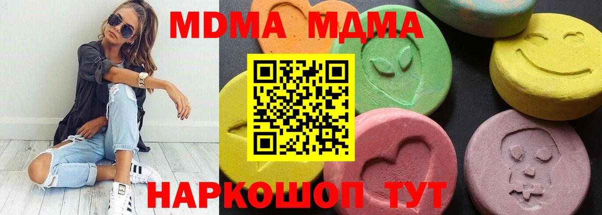 МДМА  МДМА Molly  MDMA кристаллы  Вход с VPN  Саянск 