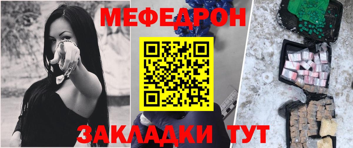 Мефедрон Саянск