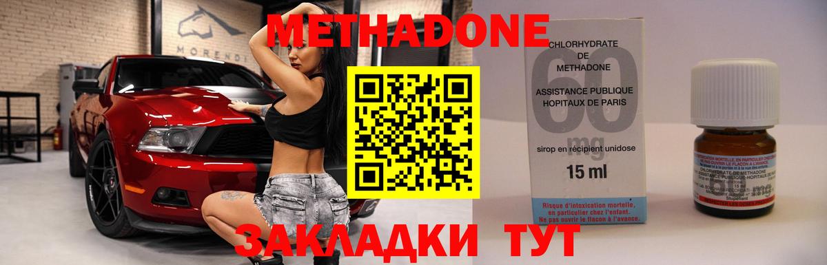 Саянск  Метадон methadone  Вход с VPN  МЕТАДОН белоснежный 