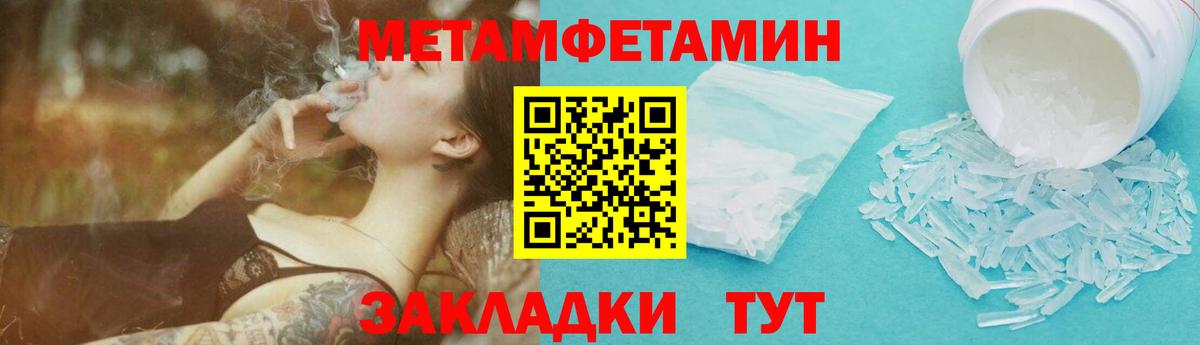 Первитин  Вход с VPN  Саянск  МЕТАМФЕТАМИН Methamphetamine 