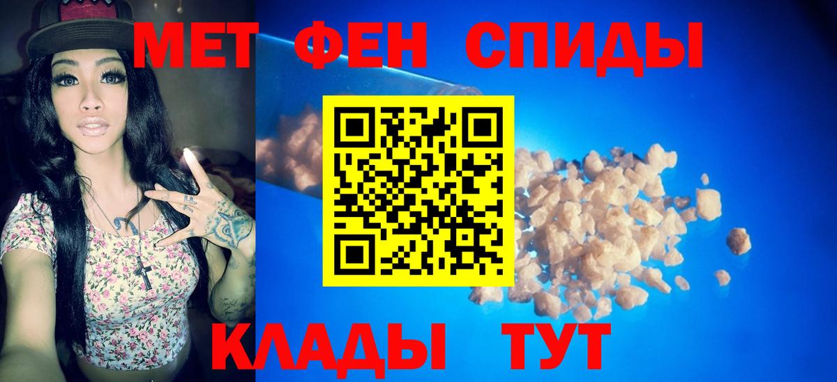 Метамфетамин мет Саянск
