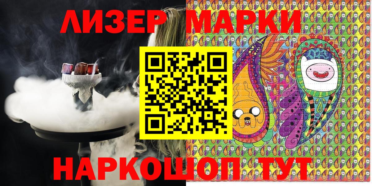 Саянск  дарнет шоп  Вход с VPN  Марки 25I-NBOMe 1500мкг 