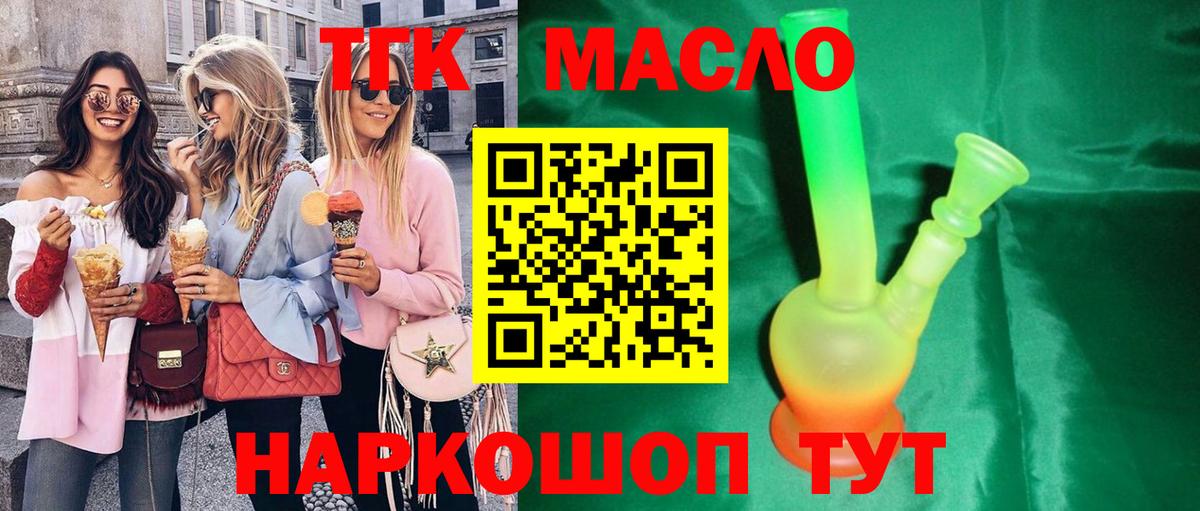 Саянск  Дистиллят ТГК концентрат  Вход с VPN  Дистиллят ТГК вейп с тгк 